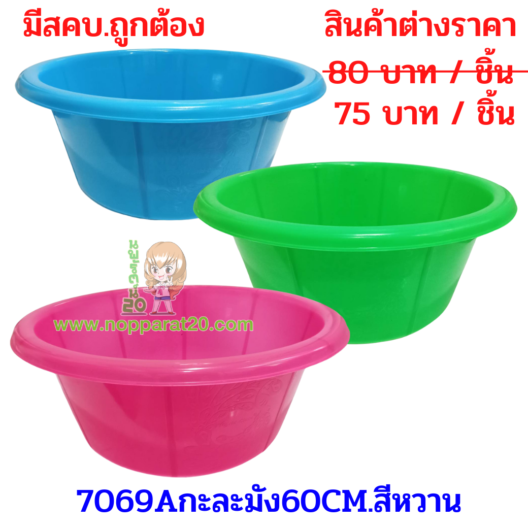ขายส่งทุกอย่าง20,ทุกอย่าง20,ขายส่ง20,นพรัตน์20,แฟรนไชต์20,แฟรนไชส์20