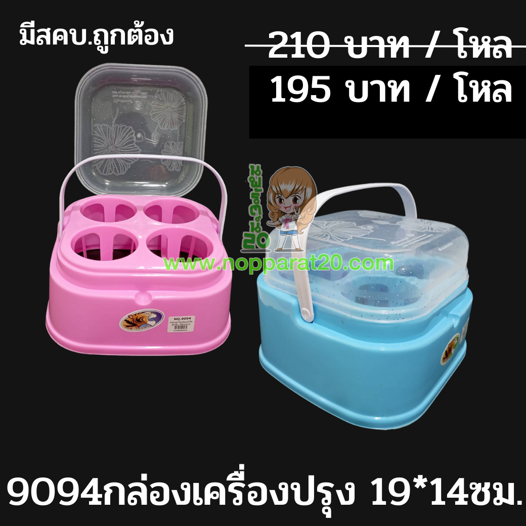 ขายส่งทุกอย่าง20,ทุกอย่าง20,ขายส่ง20,นพรัตน์20,แฟรนไชต์20,แฟรนไชส์20