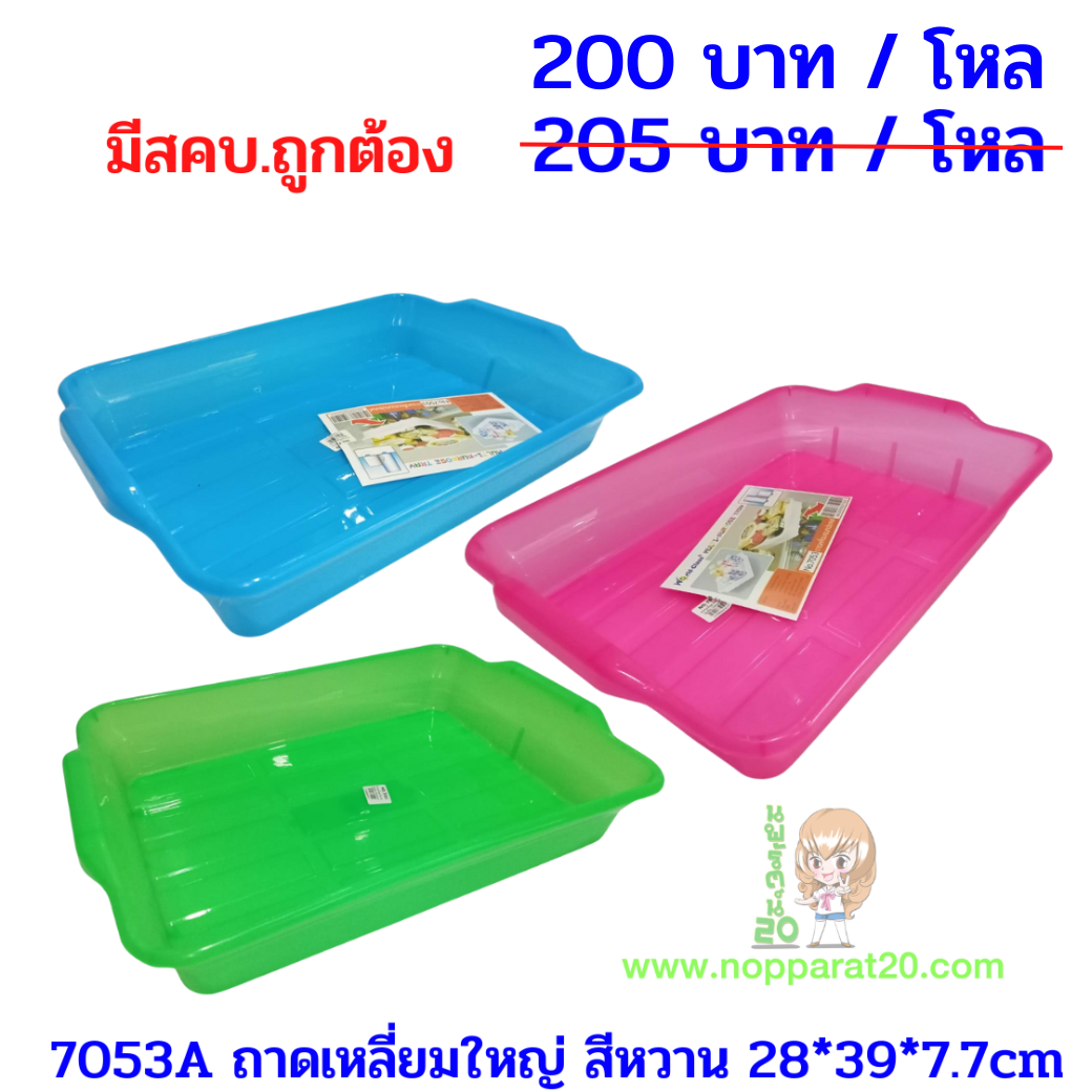 ขายส่งทุกอย่าง20,ทุกอย่าง20,ขายส่ง20,นพรัตน์20,แฟรนไชต์20,แฟรนไชส์20