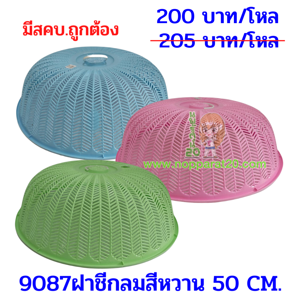 ขายส่งทุกอย่าง20,ทุกอย่าง20,ขายส่ง20,นพรัตน์20,แฟรนไชต์20,แฟรนไชส์20
