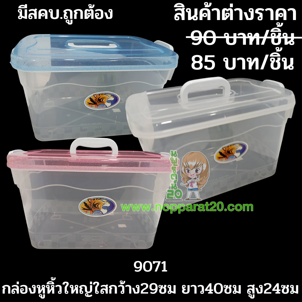 ขายส่งทุกอย่าง20,ทุกอย่าง20,ขายส่ง20,นพรัตน์20,แฟรนไชต์20,แฟรนไชส์20