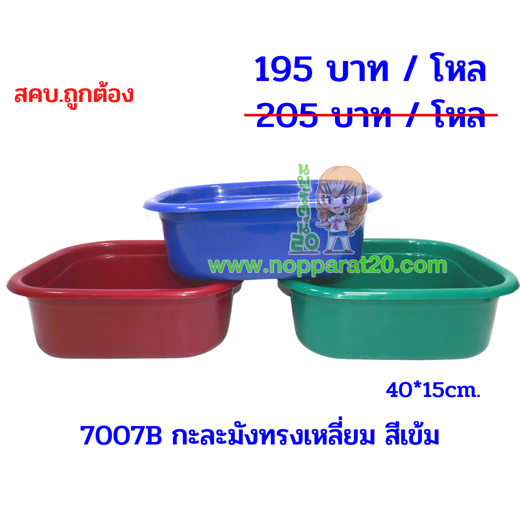 ขายส่งทุกอย่าง20,ทุกอย่าง20,ขายส่ง20,นพรัตน์20,แฟรนไชต์20,แฟรนไชส์20