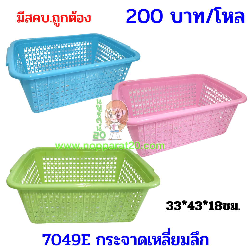 ขายส่งทุกอย่าง20,ทุกอย่าง20,ขายส่ง20,นพรัตน์20,แฟรนไชต์20,แฟรนไชส์20