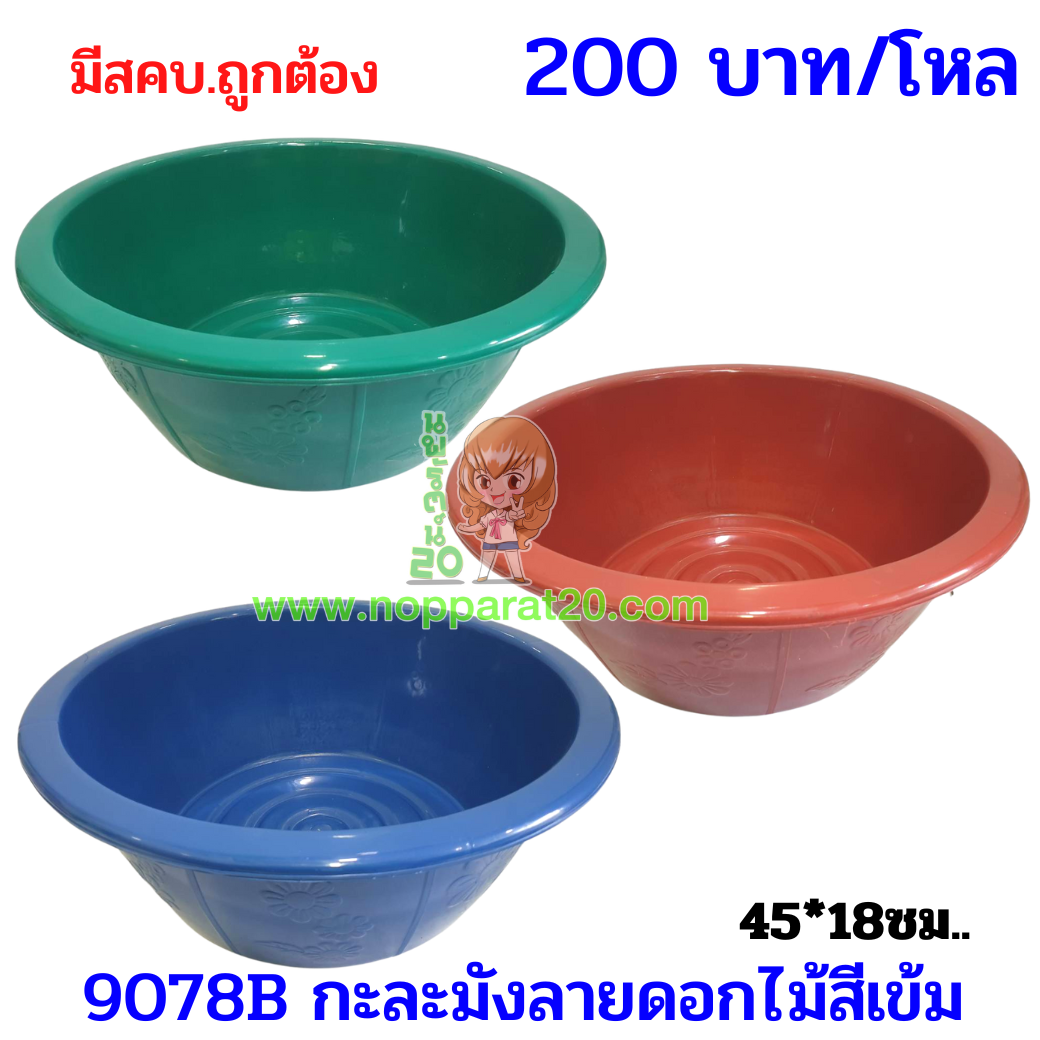 ขายส่งทุกอย่าง20,ทุกอย่าง20,ขายส่ง20,นพรัตน์20,แฟรนไชต์20,แฟรนไชส์20