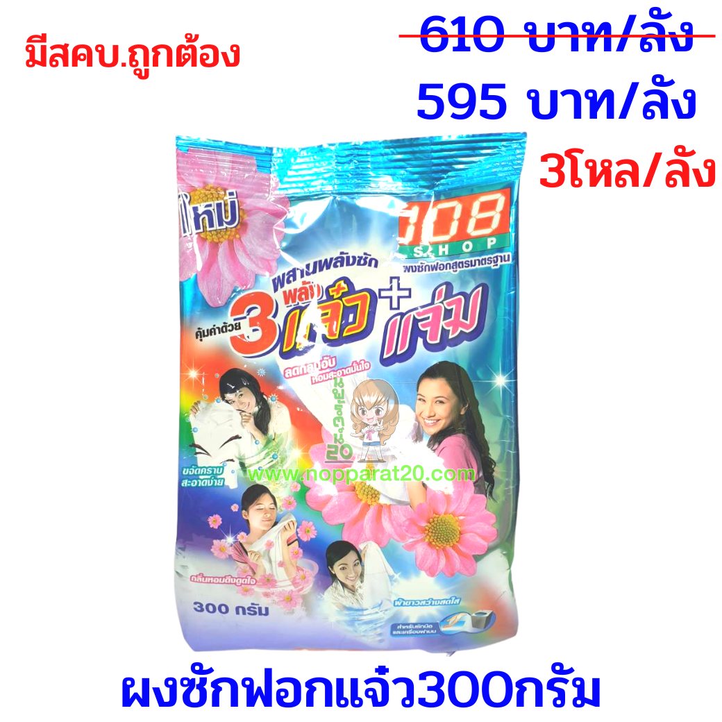 ขายส่งทุกอย่าง20,ทุกอย่าง20,ขายส่ง20,นพรัตน์20,แฟรนไชต์20,แฟรนไชส์20