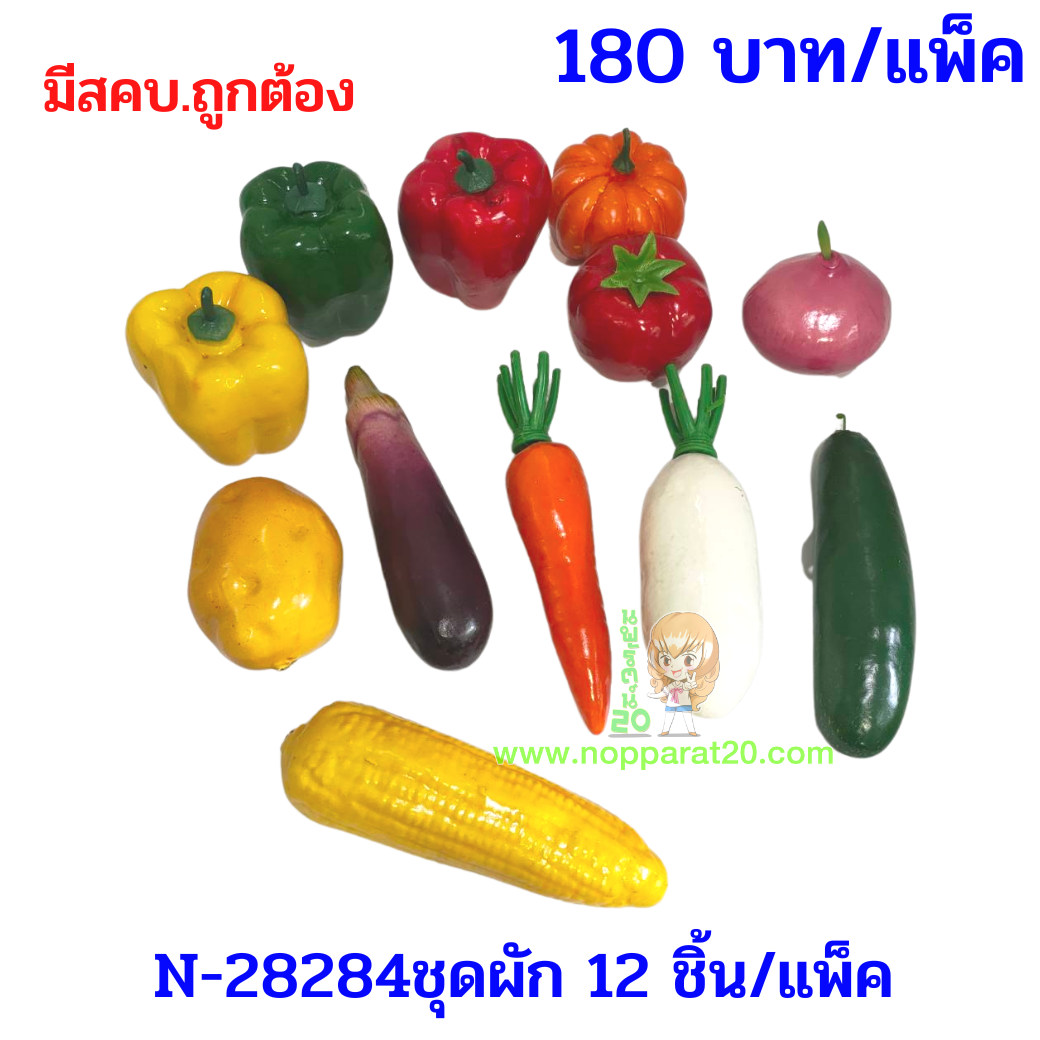 ขายส่งทุกอย่าง20,ทุกอย่าง20,ขายส่ง20,นพรัตน์20,แฟรนไชต์20,แฟรนไชส์20