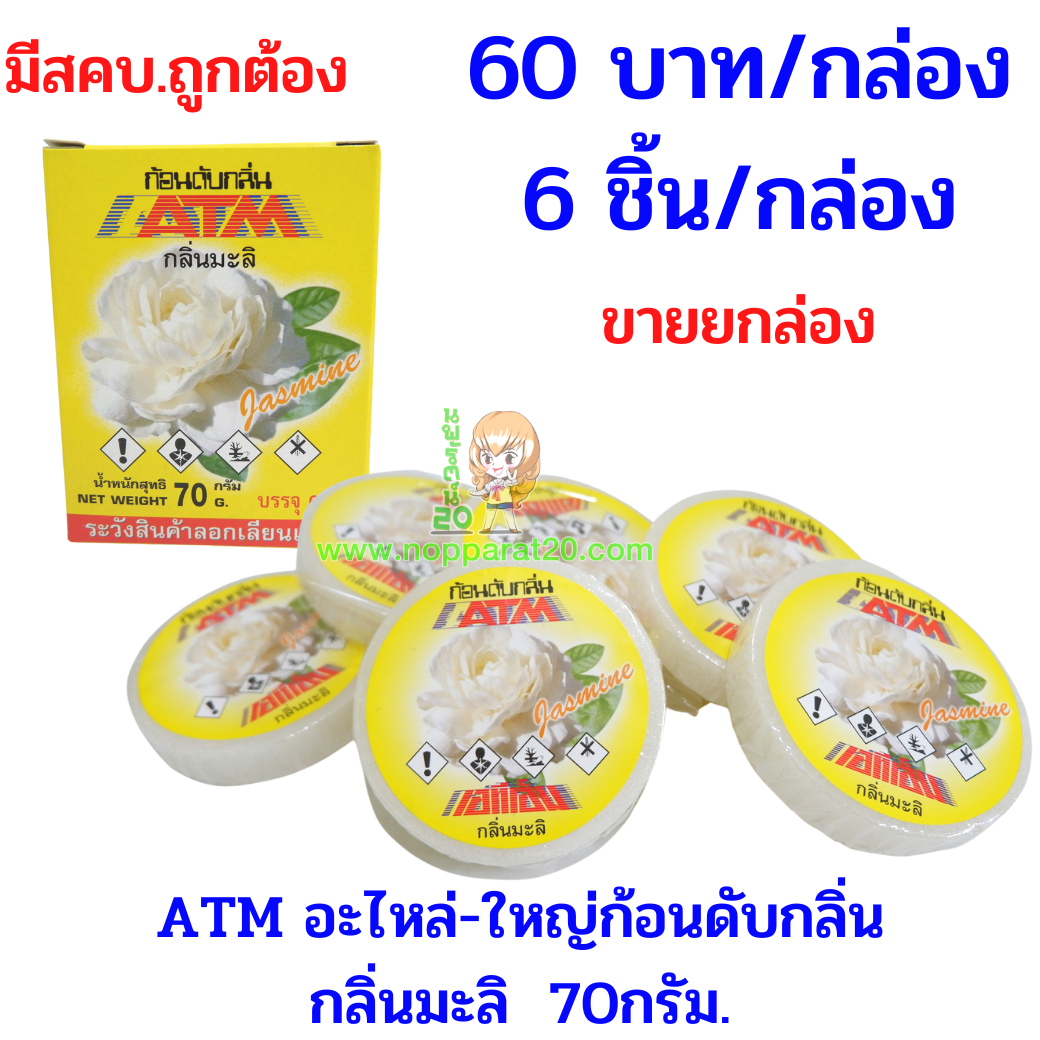 ขายส่งทุกอย่าง20,ทุกอย่าง20,ขายส่ง20,นพรัตน์20,แฟรนไชต์20,แฟรนไชส์20
