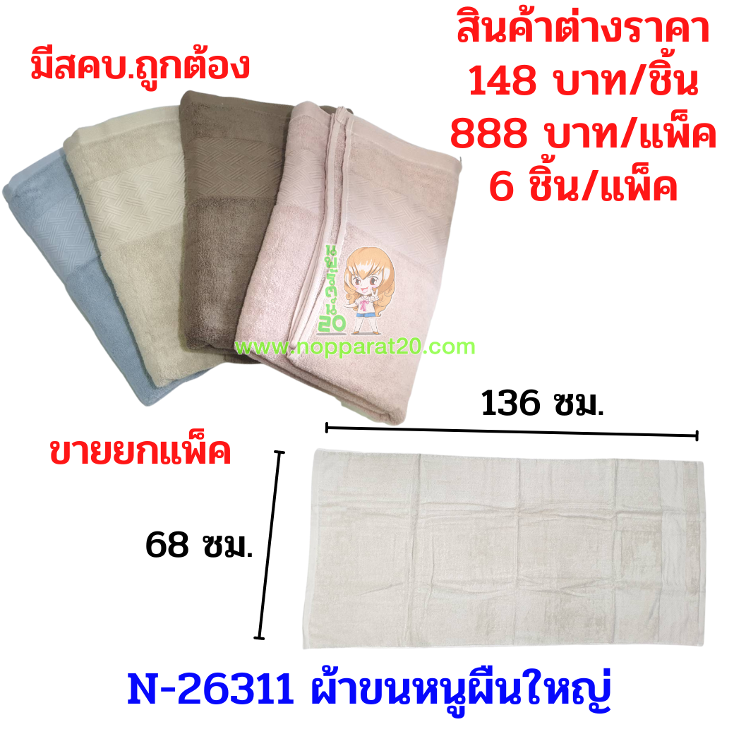 ขายส่งทุกอย่าง20,ทุกอย่าง20,ขายส่ง20,นพรัตน์20,แฟรนไชต์20,แฟรนไชส์20