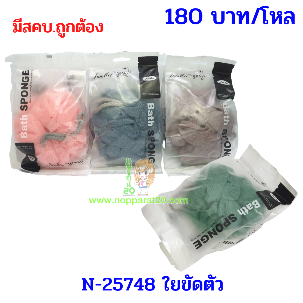 ขายส่งทุกอย่าง20,ทุกอย่าง20,ขายส่ง20,นพรัตน์20,แฟรนไชต์20,แฟรนไชส์20
