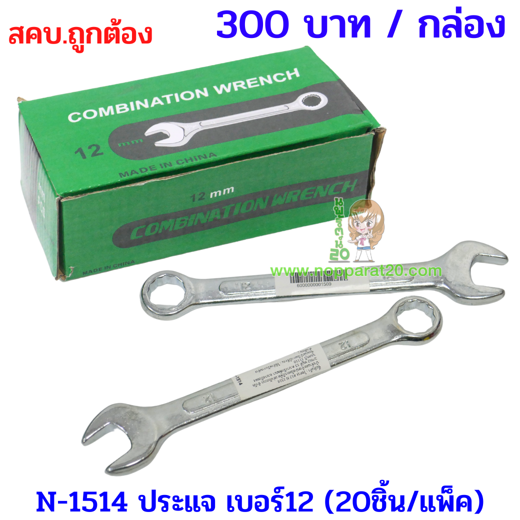 ขายส่งทุกอย่าง20,ทุกอย่าง20,ขายส่ง20,นพรัตน์20,แฟรนไชต์20,แฟรนไชส์20