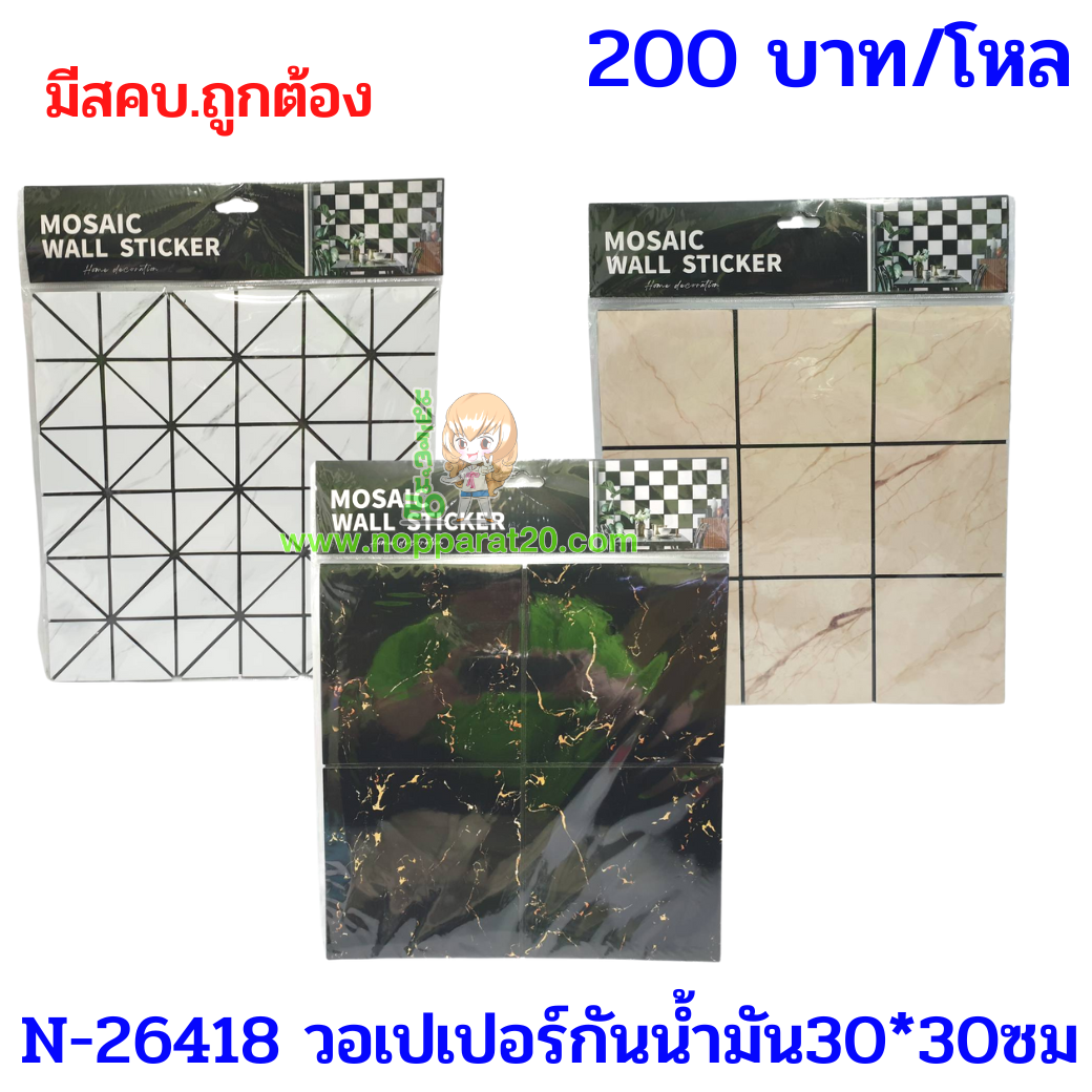 ขายส่งทุกอย่าง20,ทุกอย่าง20,ขายส่ง20,นพรัตน์20,แฟรนไชต์20,แฟรนไชส์20