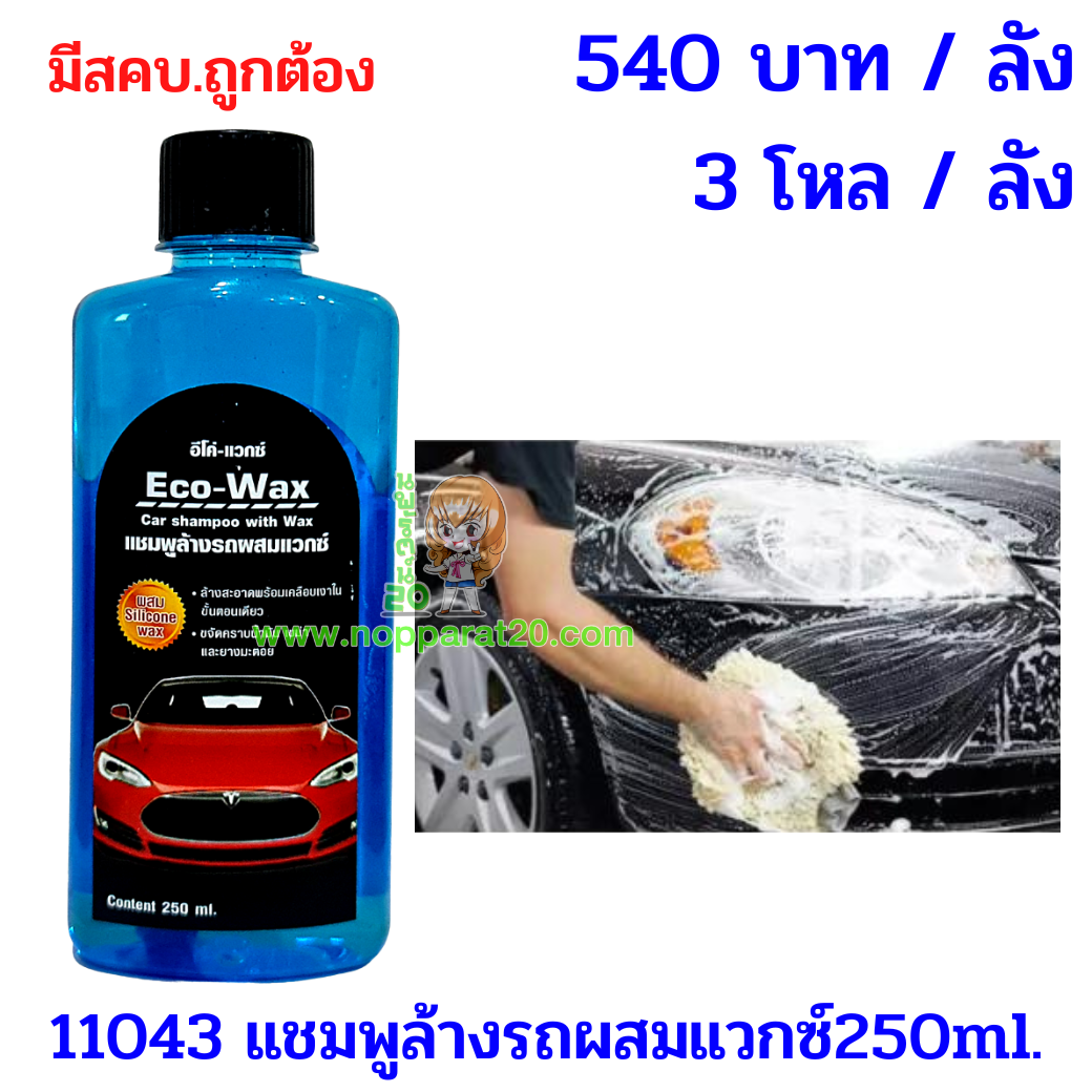 ขายส่งทุกอย่าง20,ทุกอย่าง20,ขายส่ง20,นพรัตน์20,แฟรนไชต์20,แฟรนไชส์20