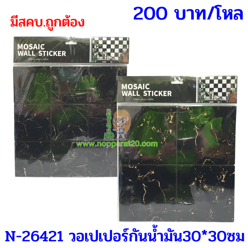 ขายส่งทุกอย่าง20,ทุกอย่าง20,ขายส่ง20,นพรัตน์20,แฟรนไชต์20,แฟรนไชส์20