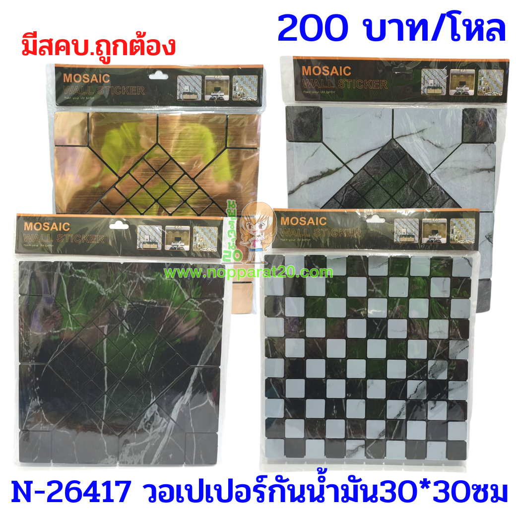 ขายส่งทุกอย่าง20,ทุกอย่าง20,ขายส่ง20,นพรัตน์20,แฟรนไชต์20,แฟรนไชส์20