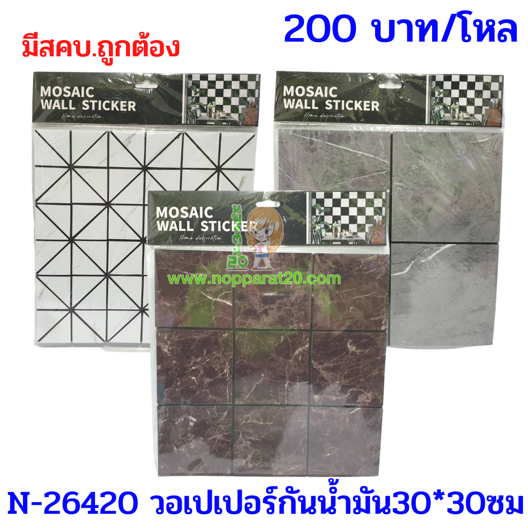ขายส่งทุกอย่าง20,ทุกอย่าง20,ขายส่ง20,นพรัตน์20,แฟรนไชต์20,แฟรนไชส์20