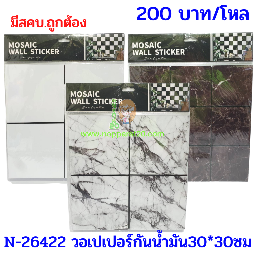 ขายส่งทุกอย่าง20,ทุกอย่าง20,ขายส่ง20,นพรัตน์20,แฟรนไชต์20,แฟรนไชส์20