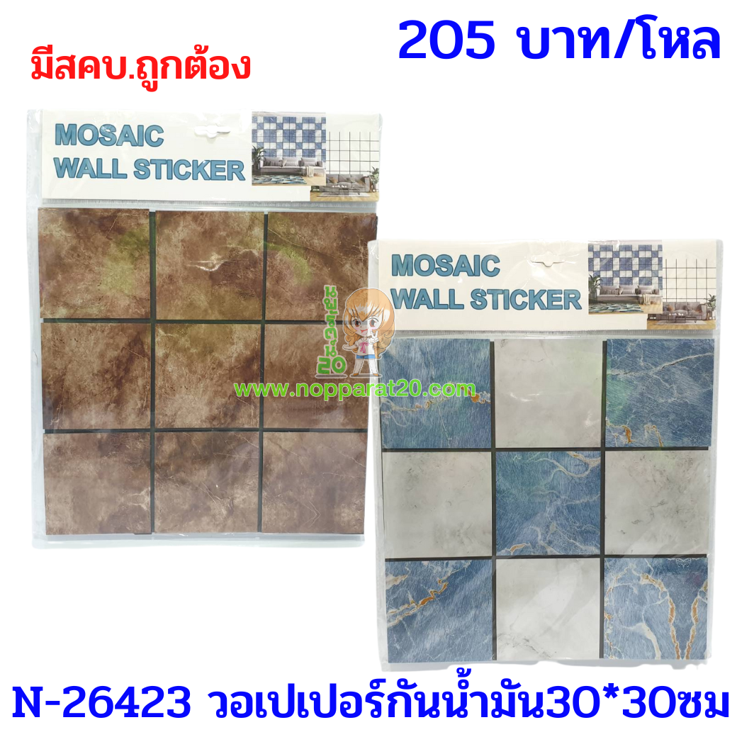 ขายส่งทุกอย่าง20,ทุกอย่าง20,ขายส่ง20,นพรัตน์20,แฟรนไชต์20,แฟรนไชส์20