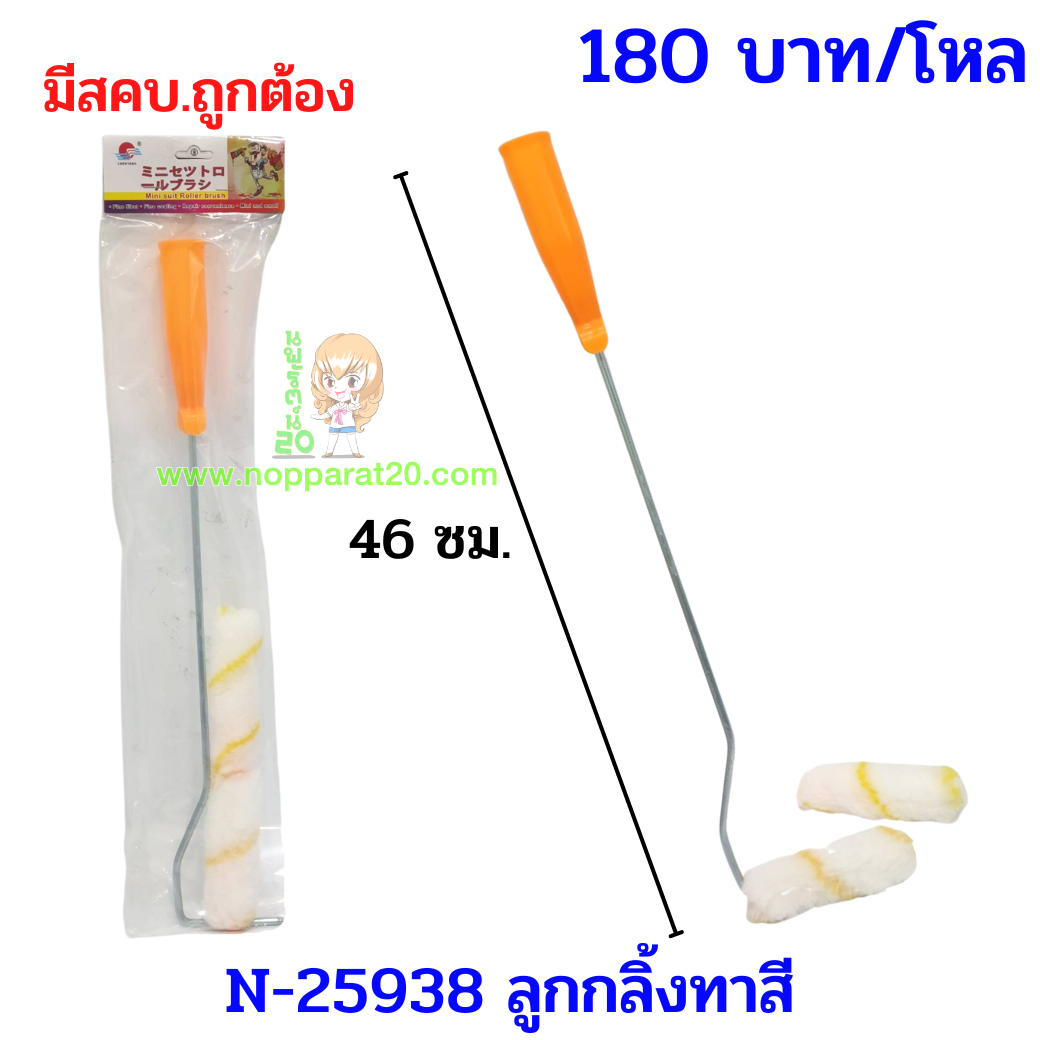 ขายส่งทุกอย่าง20,ทุกอย่าง20,ขายส่ง20,นพรัตน์20,แฟรนไชต์20,แฟรนไชส์20