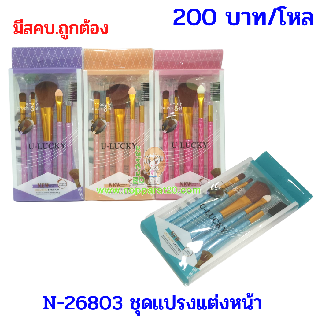 ขายส่งทุกอย่าง20,ทุกอย่าง20,ขายส่ง20,นพรัตน์20,แฟรนไชต์20,แฟรนไชส์20