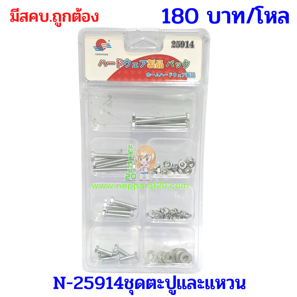ขายส่งทุกอย่าง20,ทุกอย่าง20,ขายส่ง20,นพรัตน์20,แฟรนไชต์20,แฟรนไชส์20