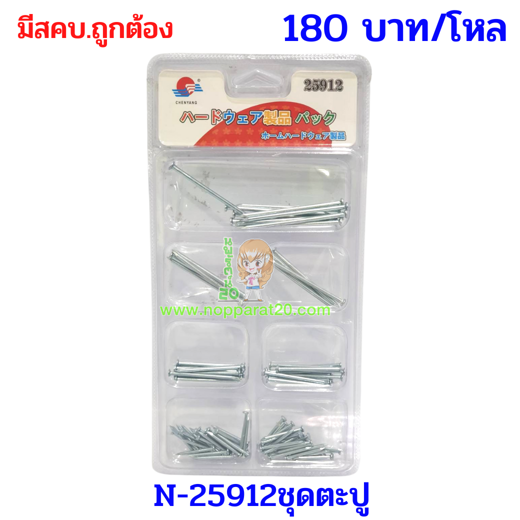 ขายส่งทุกอย่าง20,ทุกอย่าง20,ขายส่ง20,นพรัตน์20,แฟรนไชต์20,แฟรนไชส์20