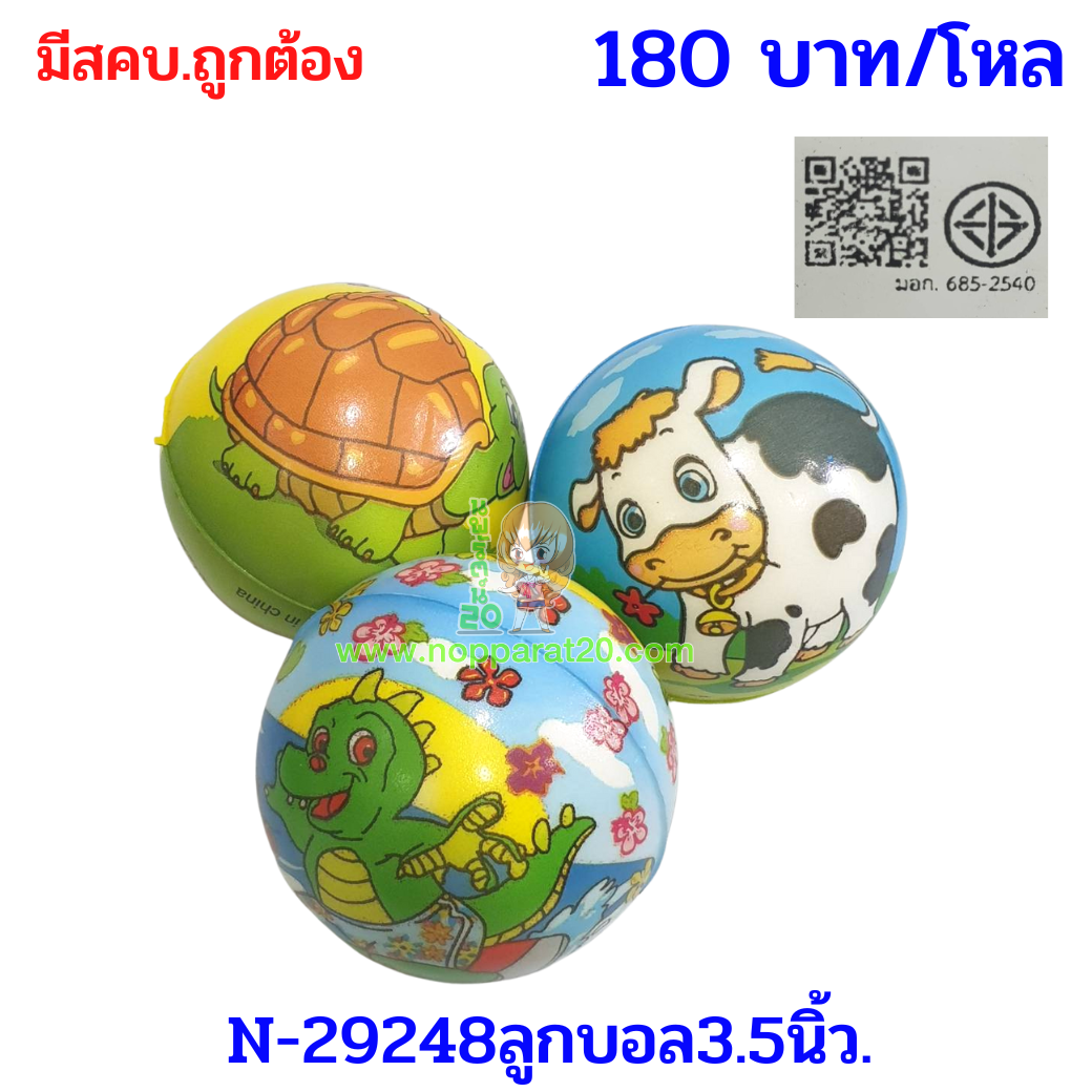 ขายส่งทุกอย่าง20,ทุกอย่าง20,ขายส่ง20,นพรัตน์20,แฟรนไชต์20,แฟรนไชส์20