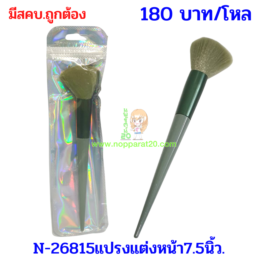 ขายส่งทุกอย่าง20,ทุกอย่าง20,ขายส่ง20,นพรัตน์20,แฟรนไชต์20,แฟรนไชส์20