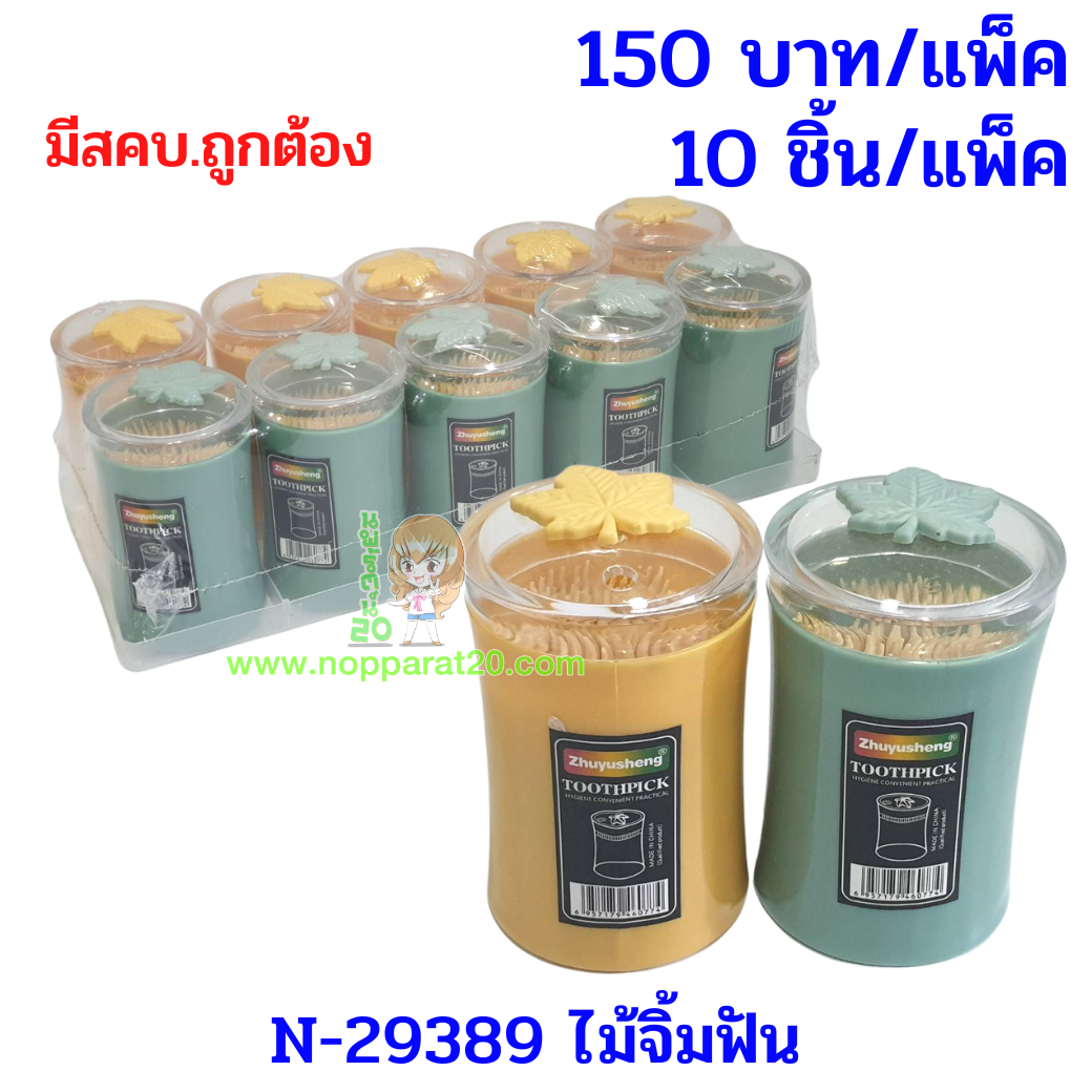 ขายส่งทุกอย่าง20,ทุกอย่าง20,ขายส่ง20,นพรัตน์20,แฟรนไชต์20,แฟรนไชส์20