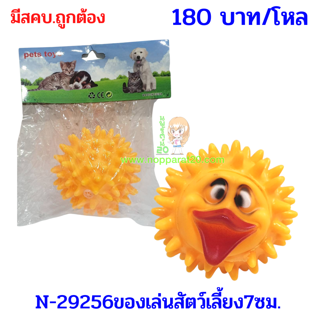 ขายส่งทุกอย่าง20,ทุกอย่าง20,ขายส่ง20,นพรัตน์20,แฟรนไชต์20,แฟรนไชส์20