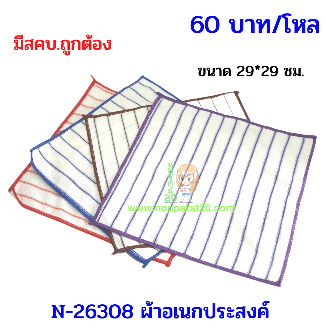 ขายส่งทุกอย่าง20,ทุกอย่าง20,ขายส่ง20,นพรัตน์20,แฟรนไชต์20,แฟรนไชส์20