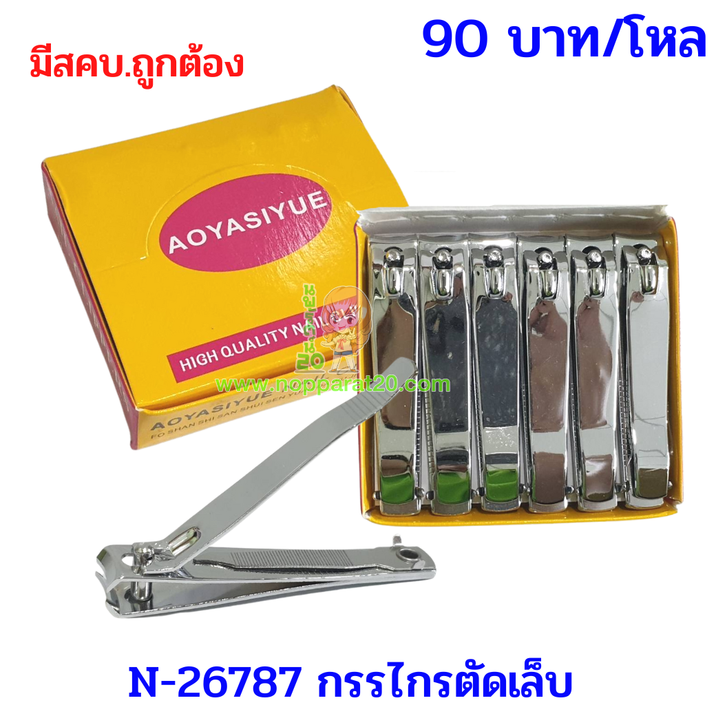 ขายส่งทุกอย่าง20,ทุกอย่าง20,ขายส่ง20,นพรัตน์20,แฟรนไชต์20,แฟรนไชส์20