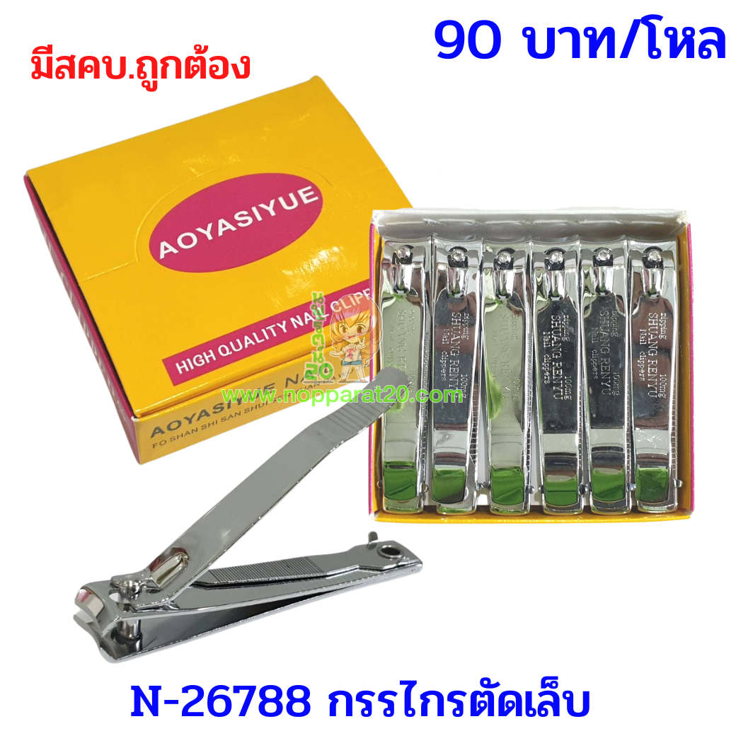 ขายส่งทุกอย่าง20,ทุกอย่าง20,ขายส่ง20,นพรัตน์20,แฟรนไชต์20,แฟรนไชส์20