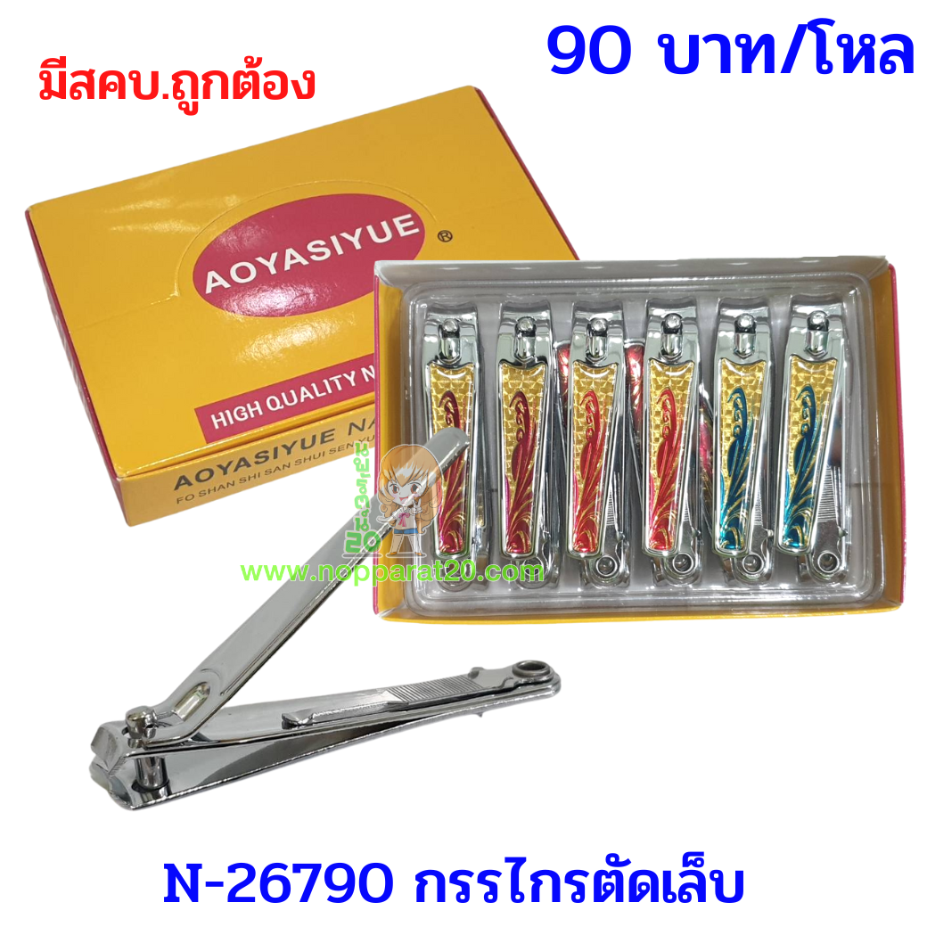 ขายส่งทุกอย่าง20,ทุกอย่าง20,ขายส่ง20,นพรัตน์20,แฟรนไชต์20,แฟรนไชส์20