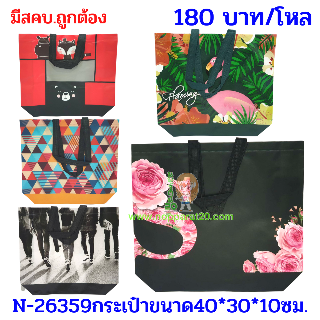 ขายส่งทุกอย่าง20,ทุกอย่าง20,ขายส่ง20,นพรัตน์20,แฟรนไชต์20,แฟรนไชส์20