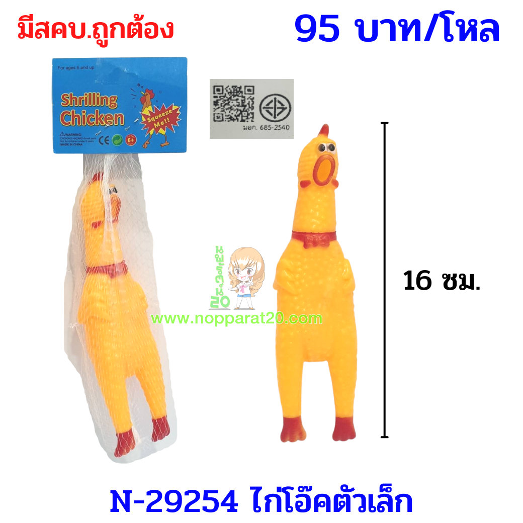 ขายส่งทุกอย่าง20,ทุกอย่าง20,ขายส่ง20,นพรัตน์20,แฟรนไชต์20,แฟรนไชส์20