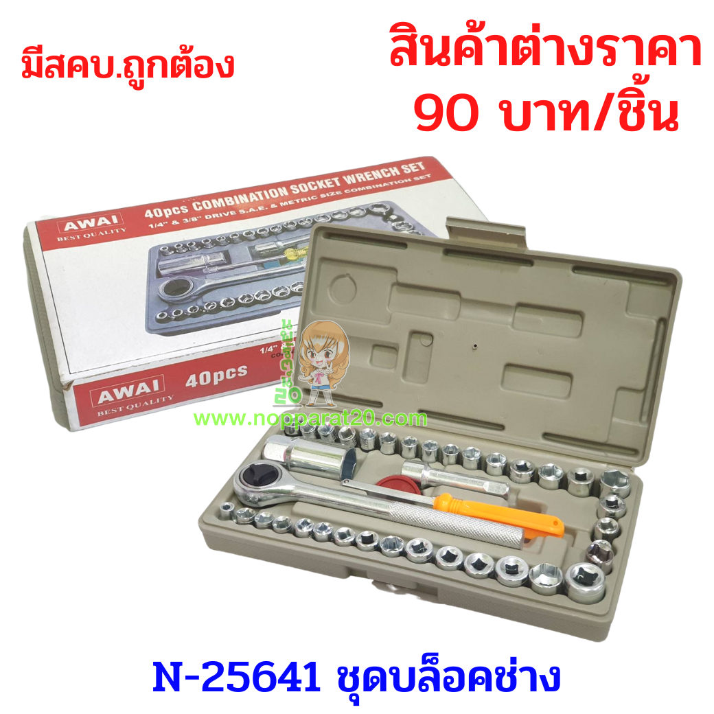 ขายส่งทุกอย่าง20,ทุกอย่าง20,ขายส่ง20,นพรัตน์20,แฟรนไชต์20,แฟรนไชส์20
