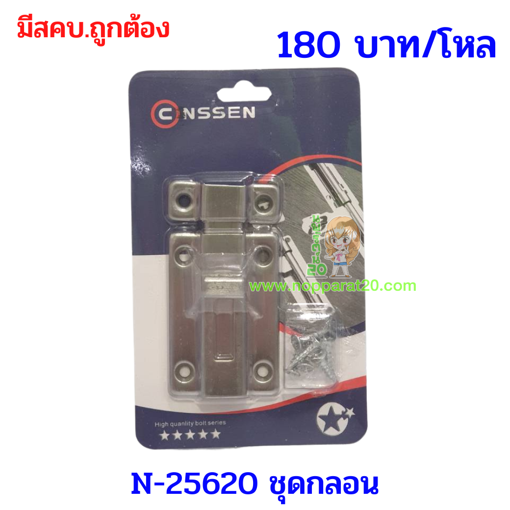 ขายส่งทุกอย่าง20,ทุกอย่าง20,ขายส่ง20,นพรัตน์20,แฟรนไชต์20,แฟรนไชส์20