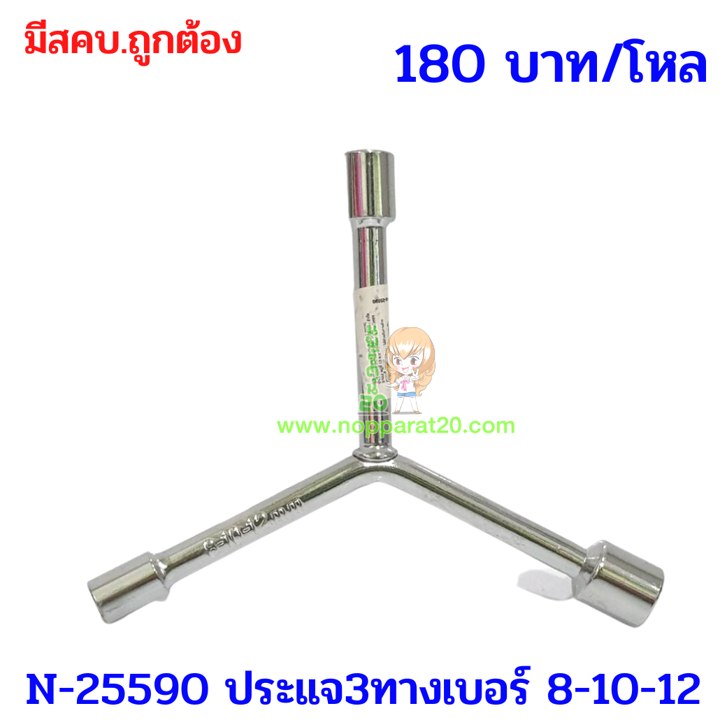 ขายส่งทุกอย่าง20,ทุกอย่าง20,ขายส่ง20,นพรัตน์20,แฟรนไชต์20,แฟรนไชส์20