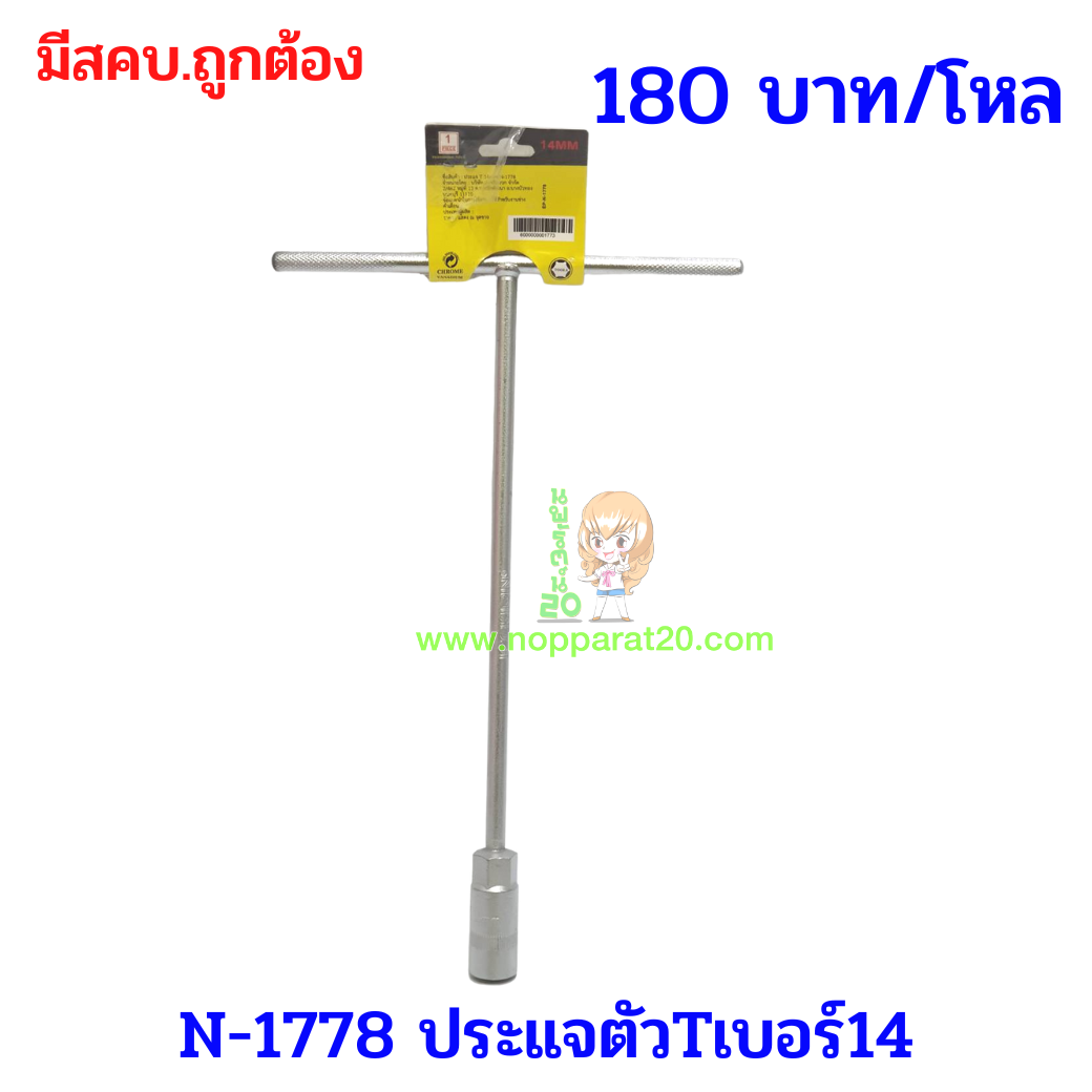 ขายส่งทุกอย่าง20,ทุกอย่าง20,ขายส่ง20,นพรัตน์20,แฟรนไชต์20,แฟรนไชส์20