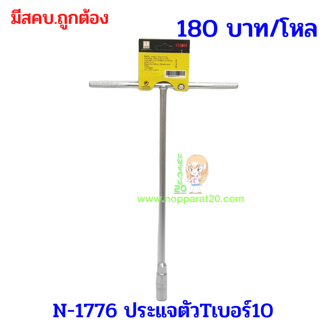 ขายส่งทุกอย่าง20,ทุกอย่าง20,ขายส่ง20,นพรัตน์20,แฟรนไชต์20,แฟรนไชส์20