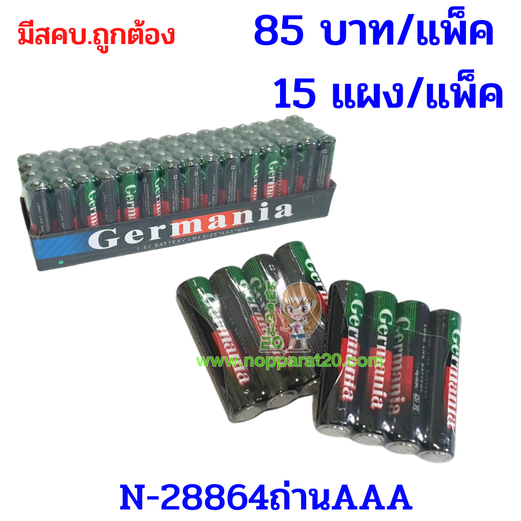 ขายส่งทุกอย่าง20,ทุกอย่าง20,ขายส่ง20,นพรัตน์20,แฟรนไชต์20,แฟรนไชส์20