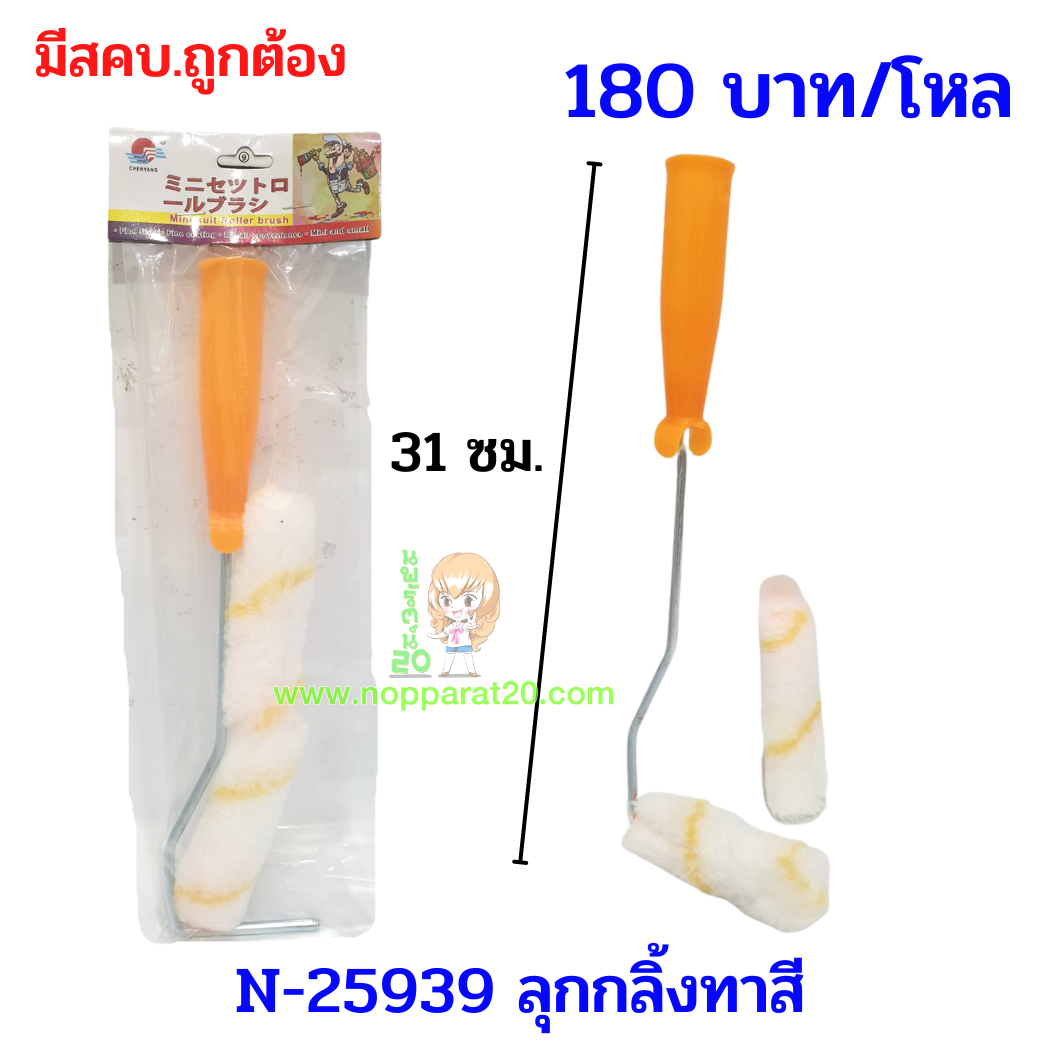 ขายส่งทุกอย่าง20,ทุกอย่าง20,ขายส่ง20,นพรัตน์20,แฟรนไชต์20,แฟรนไชส์20