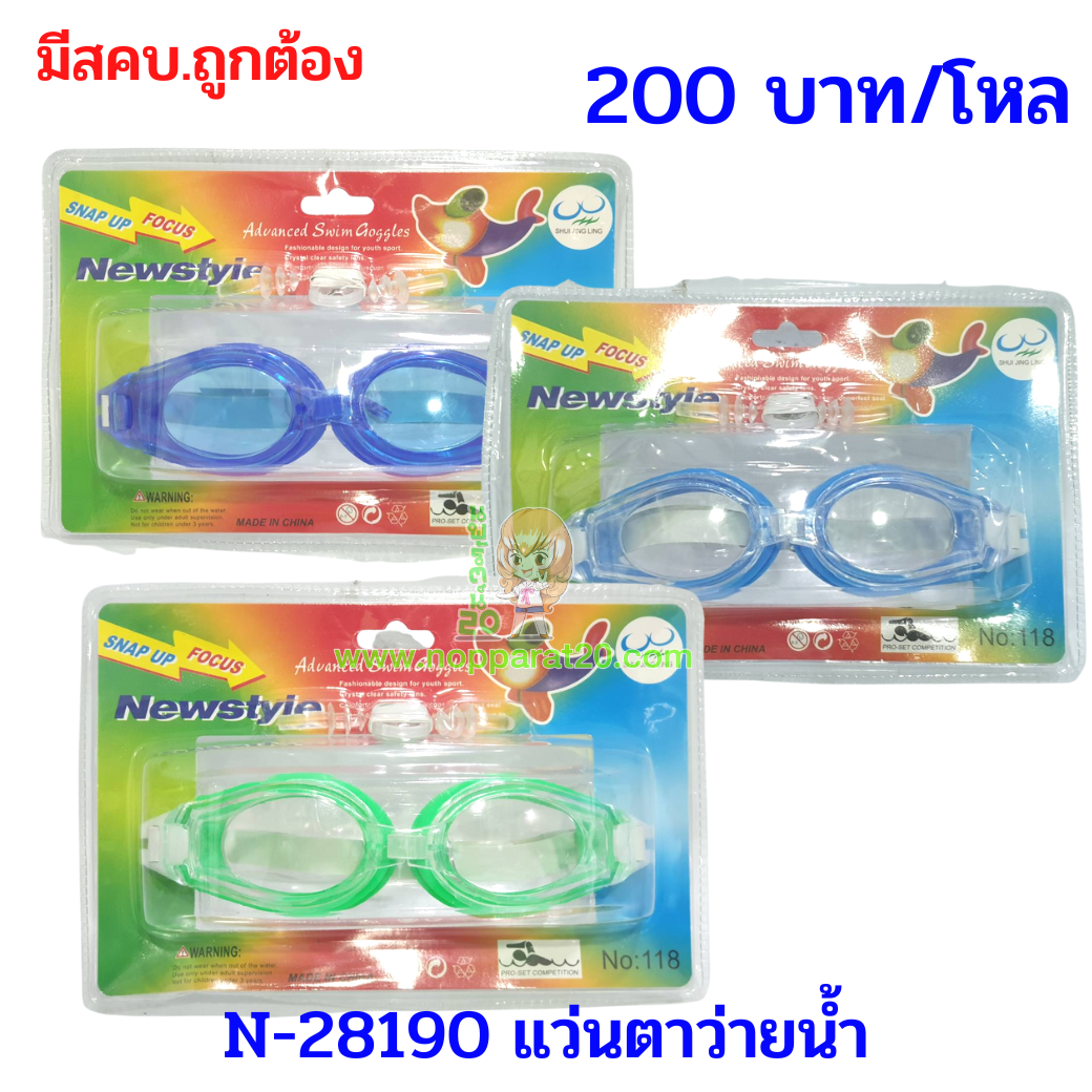 ขายส่งทุกอย่าง20,ทุกอย่าง20,ขายส่ง20,นพรัตน์20,แฟรนไชต์20,แฟรนไชส์20