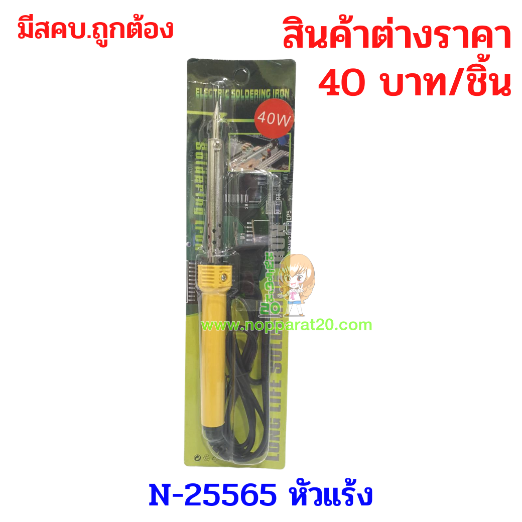 ขายส่งทุกอย่าง20,ทุกอย่าง20,ขายส่ง20,นพรัตน์20,แฟรนไชต์20,แฟรนไชส์20