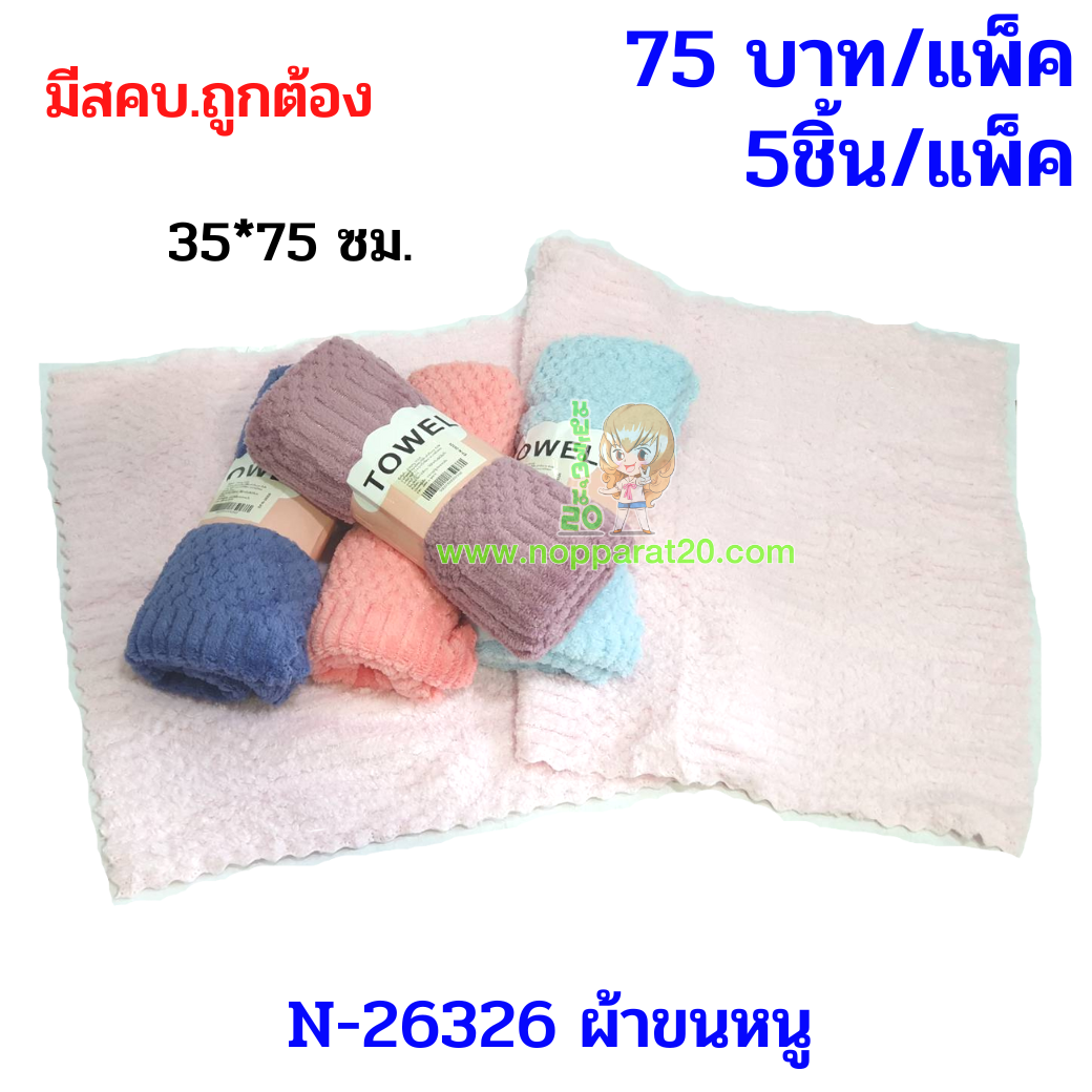 ขายส่งทุกอย่าง20,ทุกอย่าง20,ขายส่ง20,นพรัตน์20,แฟรนไชต์20,แฟรนไชส์20