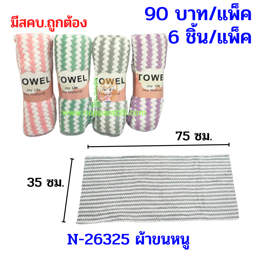 ขายส่งทุกอย่าง20,ทุกอย่าง20,ขายส่ง20,นพรัตน์20,แฟรนไชต์20,แฟรนไชส์20