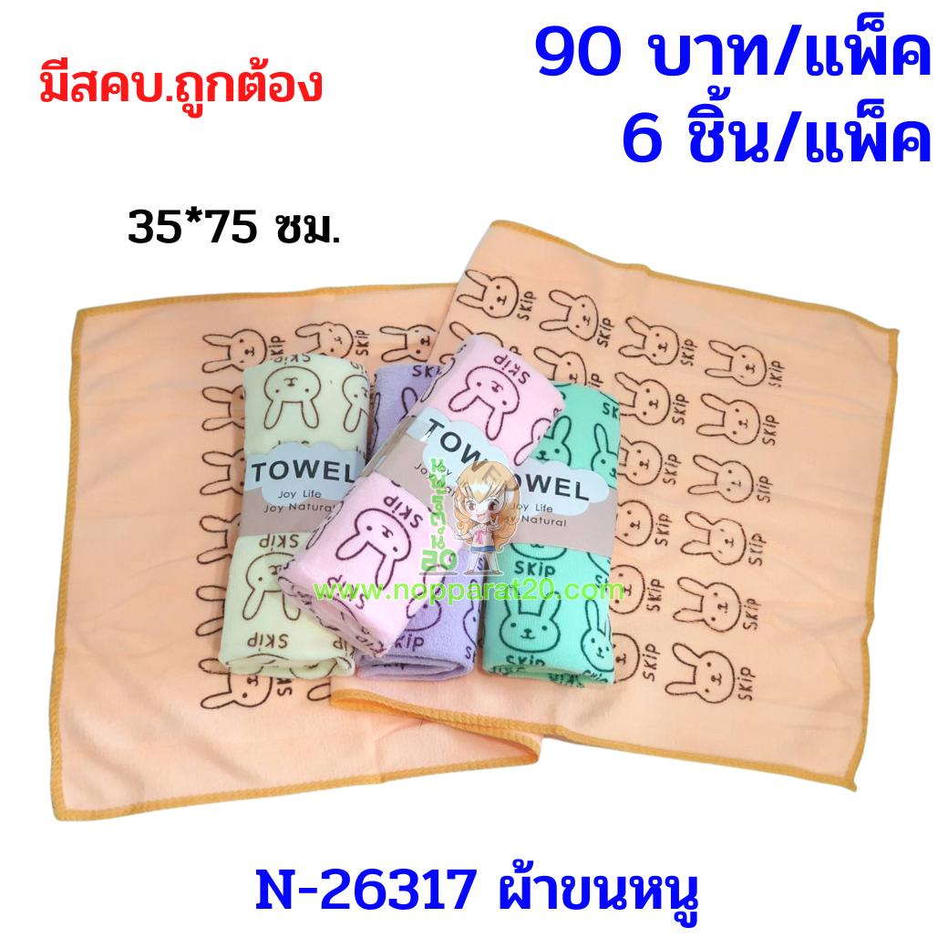 ขายส่งทุกอย่าง20,ทุกอย่าง20,ขายส่ง20,นพรัตน์20,แฟรนไชต์20,แฟรนไชส์20