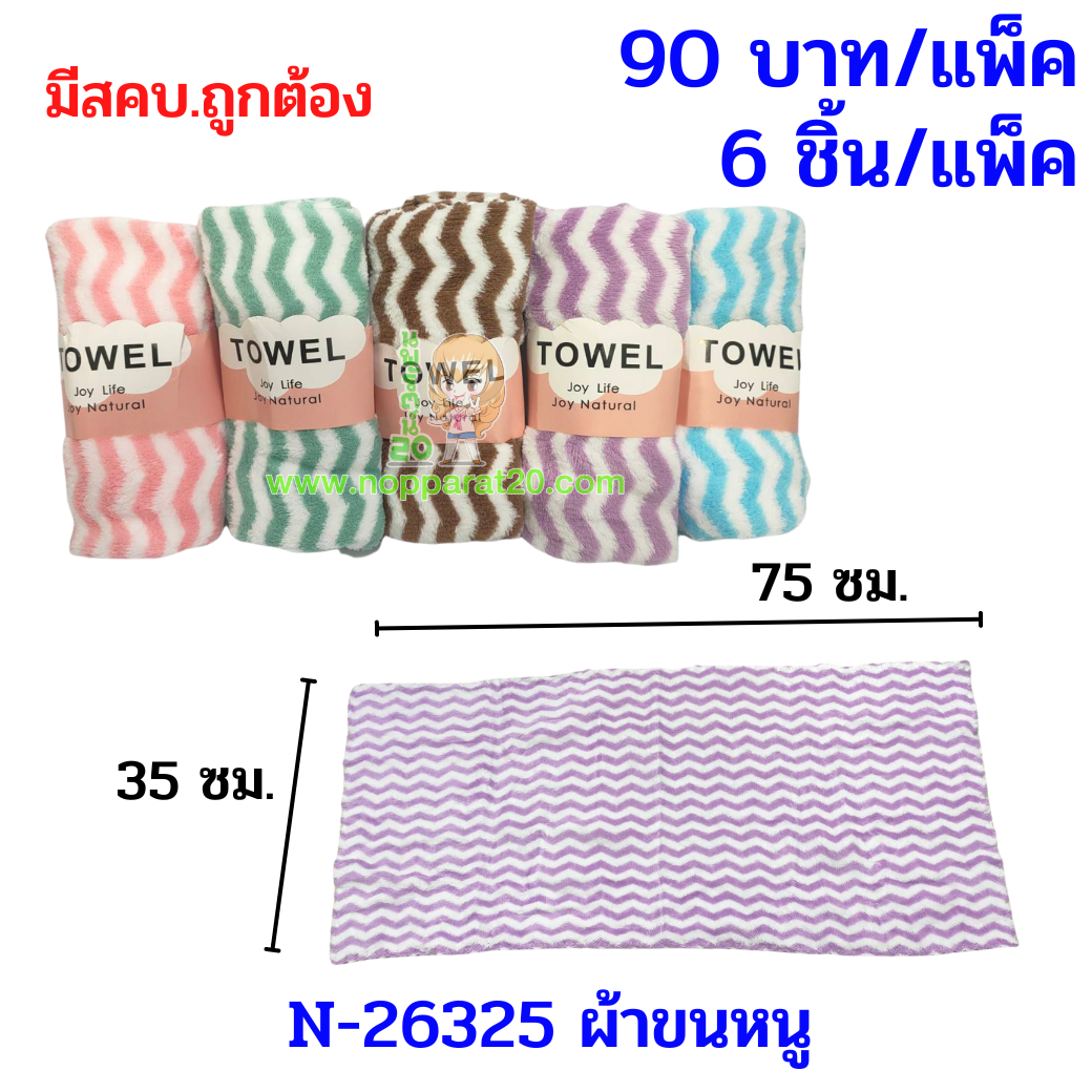 ขายส่งทุกอย่าง20,ทุกอย่าง20,ขายส่ง20,นพรัตน์20,แฟรนไชต์20,แฟรนไชส์20