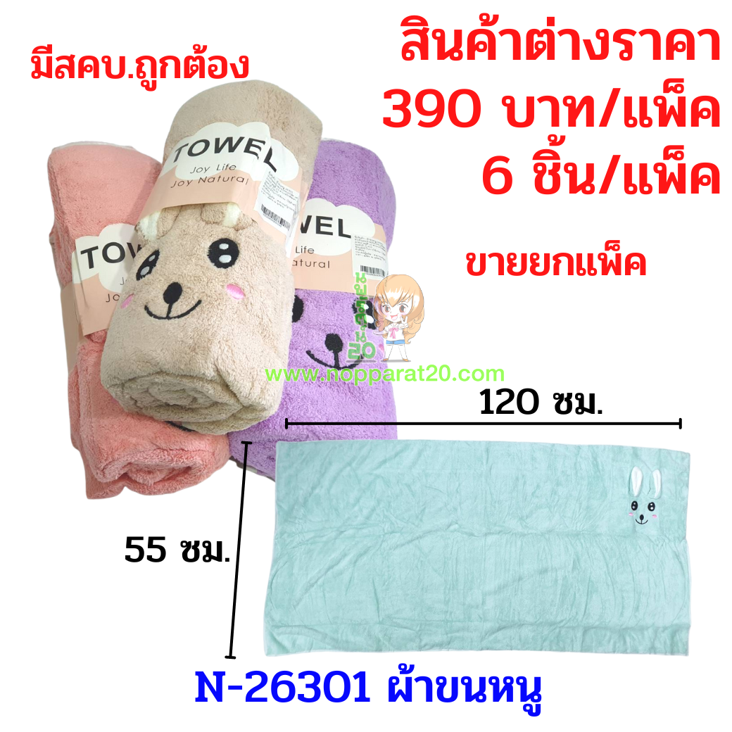 ขายส่งทุกอย่าง20,ทุกอย่าง20,ขายส่ง20,นพรัตน์20,แฟรนไชต์20,แฟรนไชส์20