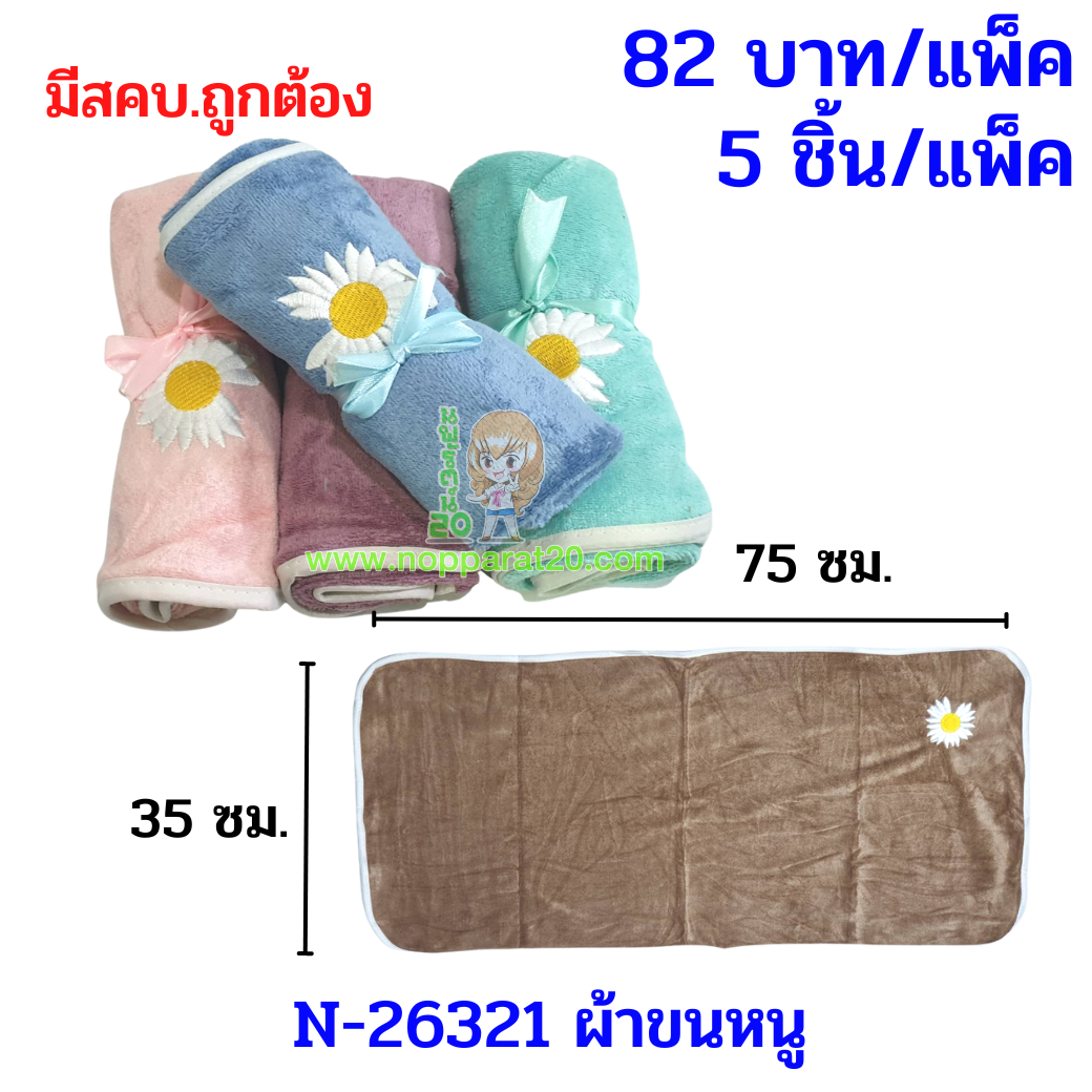 ขายส่งทุกอย่าง20,ทุกอย่าง20,ขายส่ง20,นพรัตน์20,แฟรนไชต์20,แฟรนไชส์20